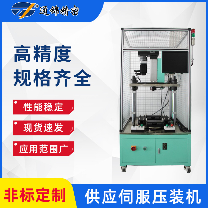 伺服壓機(jī)和液壓壓力機(jī)的主要區(qū)別是什么？
