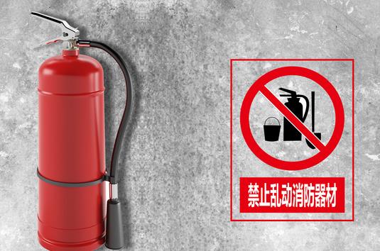 經(jīng)常見到的消防器材有哪些？消防器材多久檢查一次？