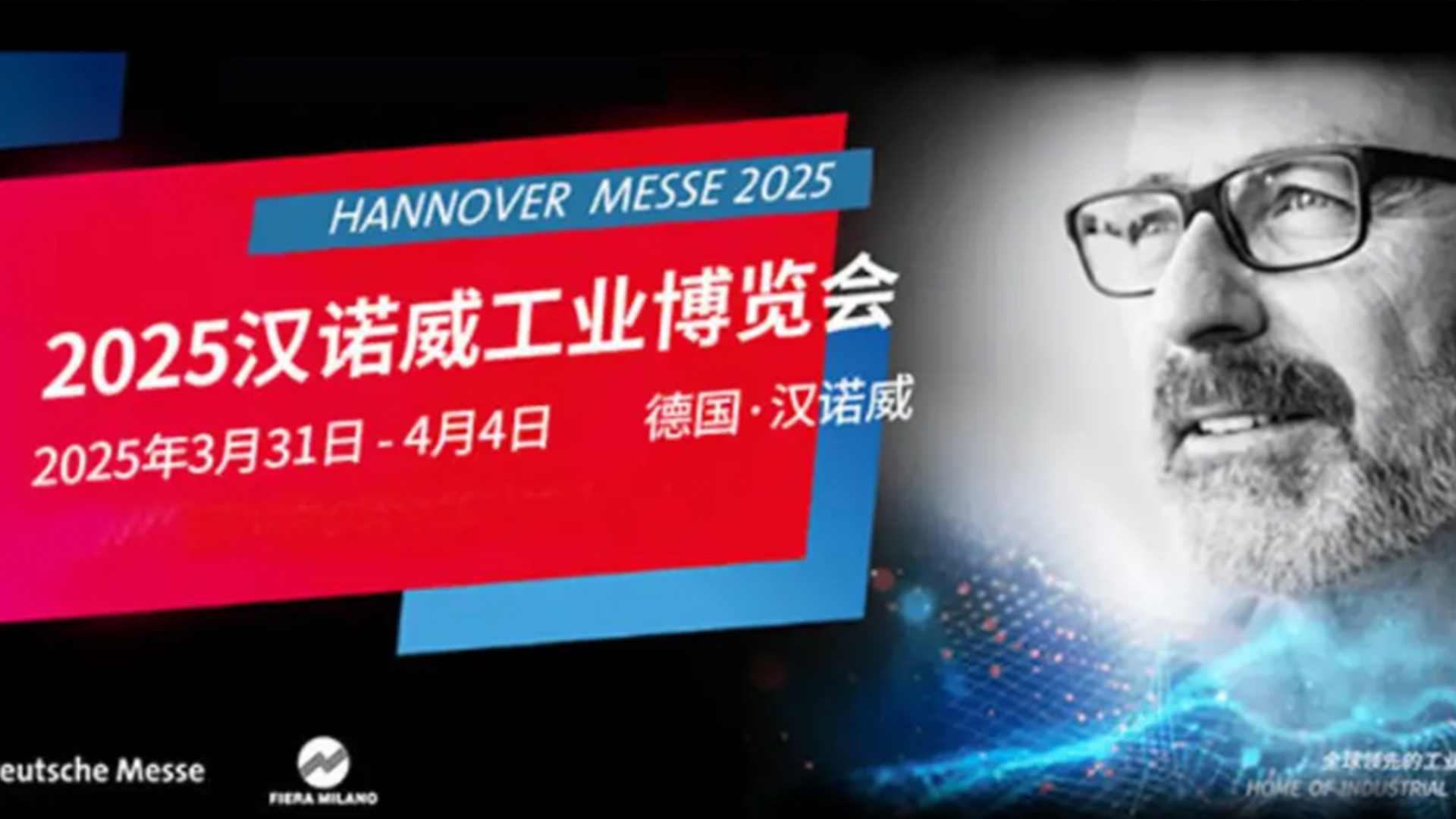 通錦參加2025德國漢諾威工業(yè)博覽會