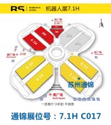 【展會專欄】2019中國工博會機器人展，我們蓄勢