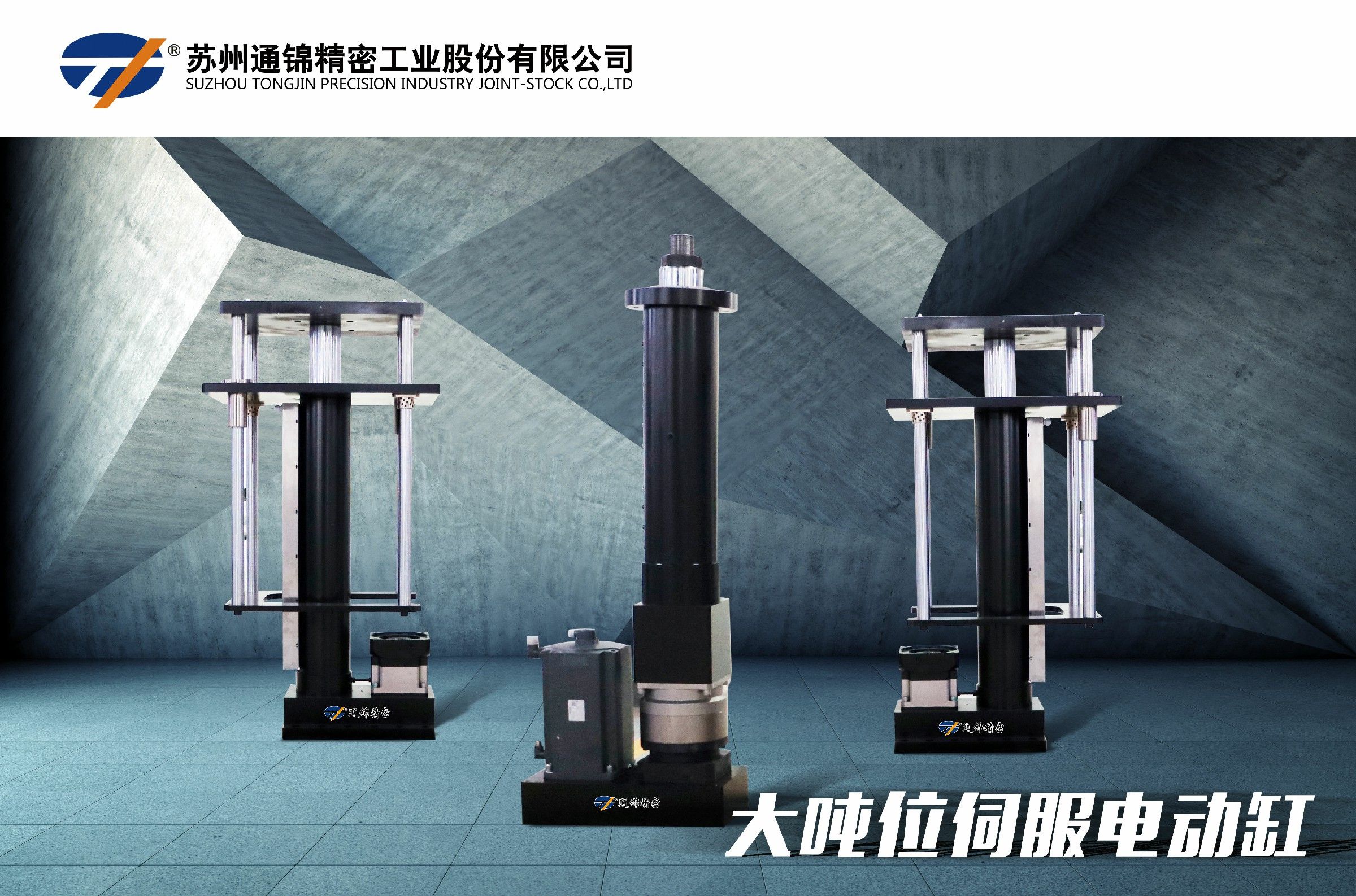 TJER190直線(xiàn)式電動(dòng)缸