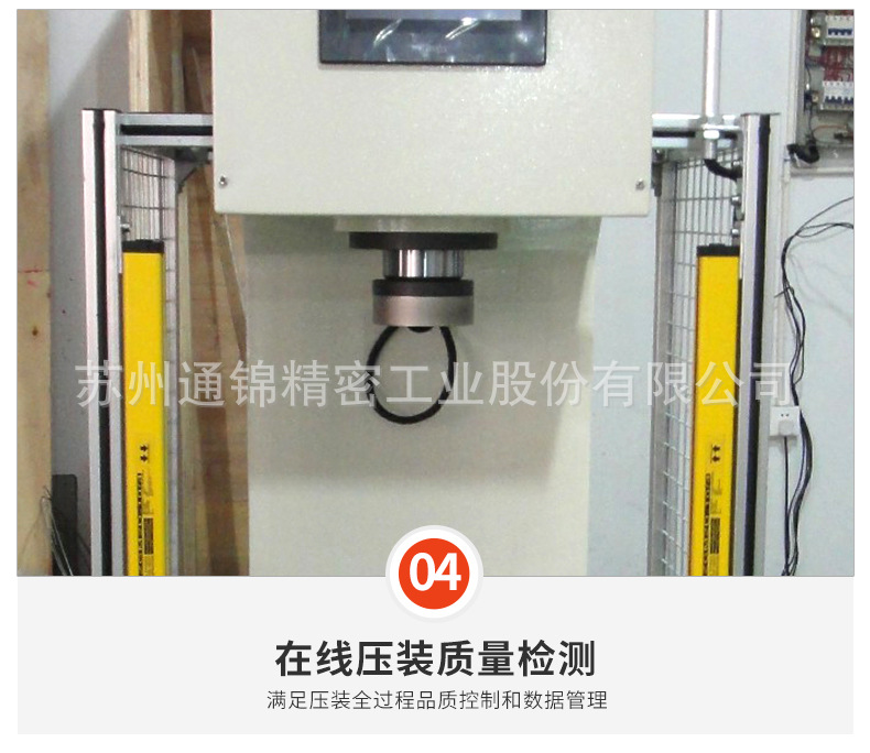 蘇州通錦精密工業(yè)股份有限公司--伺服壓裝機詳情_10.jpg