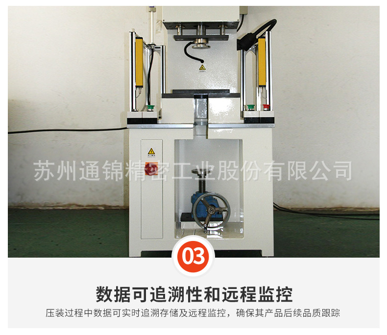 蘇州通錦精密工業(yè)股份有限公司--伺服壓裝機詳情_09.jpg