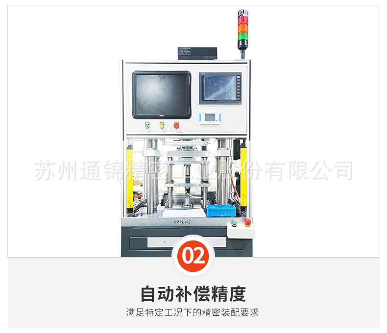 蘇州通錦精密工業(yè)股份有限公司--伺服壓裝機詳情_08.jpg
