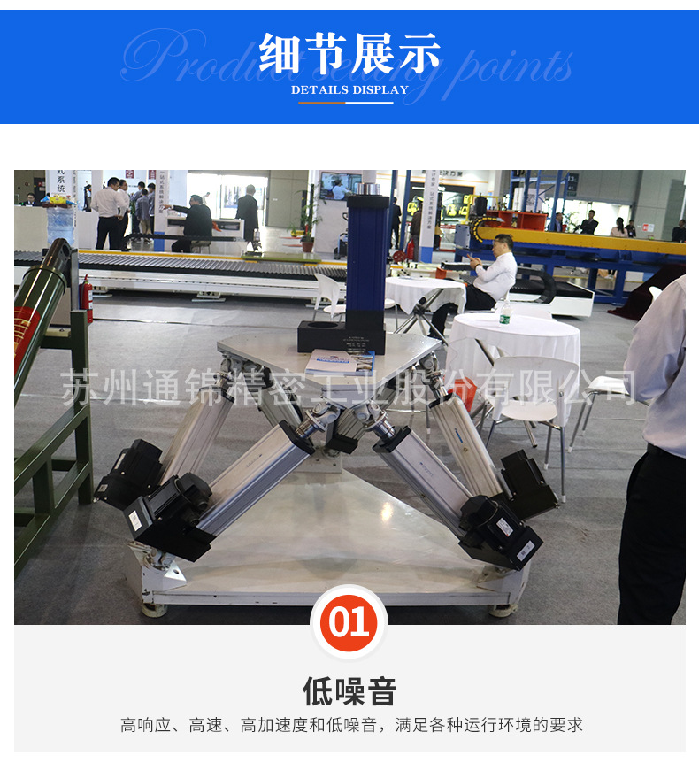 蘇州通錦精密工業(yè)股份有限公司--詳情_08.jpg