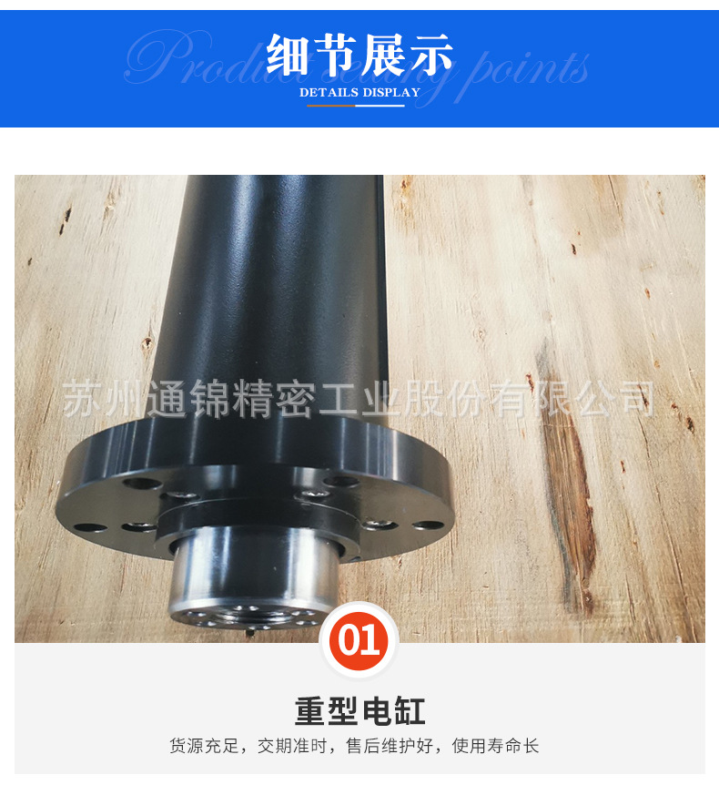 蘇州通錦精密工業(yè)股份有限公司--詳情_07.jpg