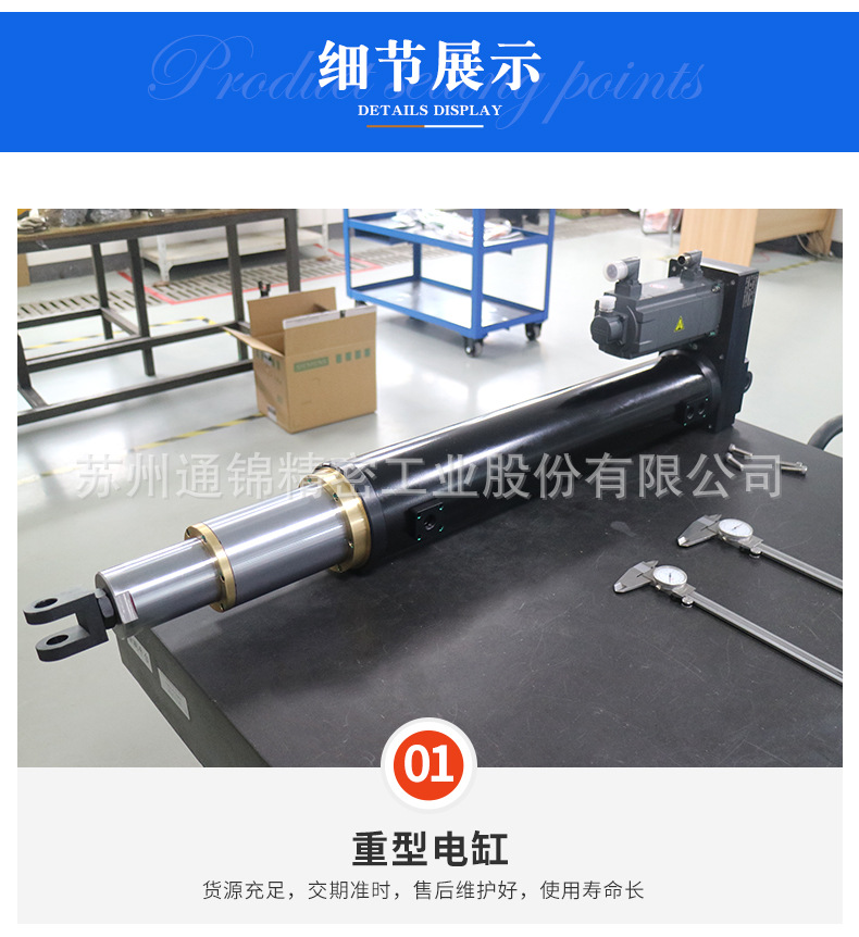 蘇州通錦精密工業(yè)股份有限公司--詳情_(kāi)07.jpg