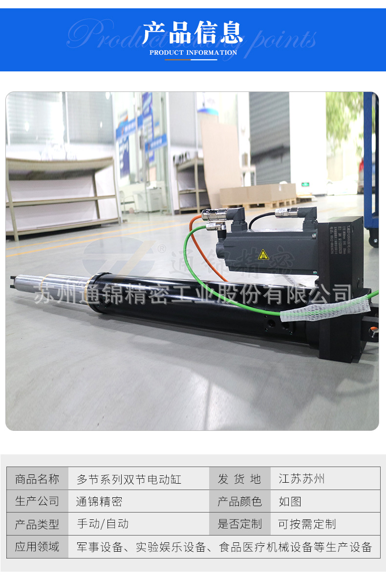 蘇州通錦精密工業(yè)股份有限公司--詳情_(kāi)04.jpg