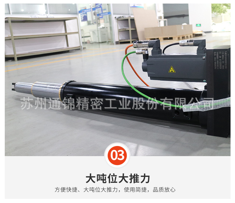 蘇州通錦精密工業(yè)股份有限公司--詳情_(kāi)09.jpg